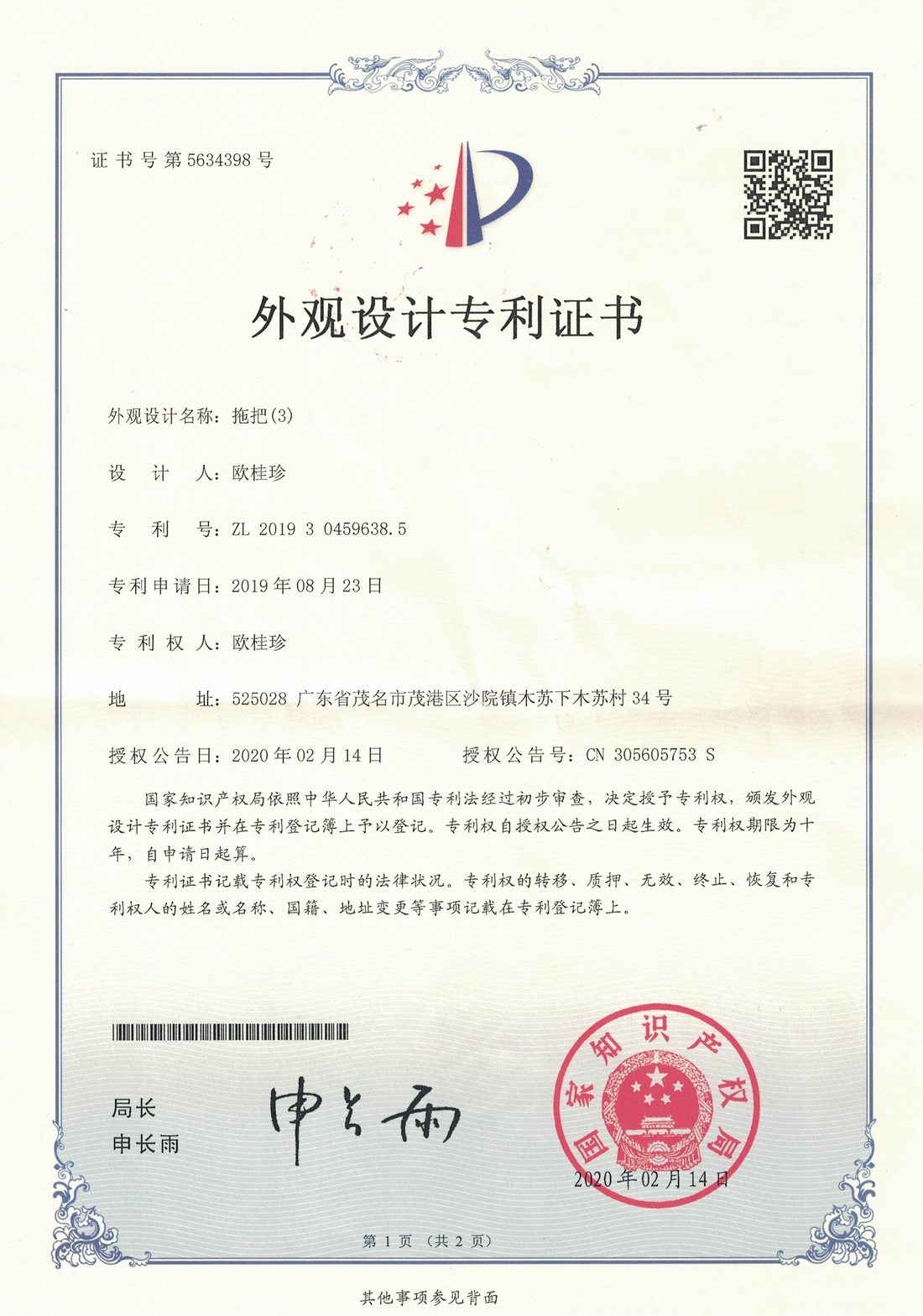 Certificate 1